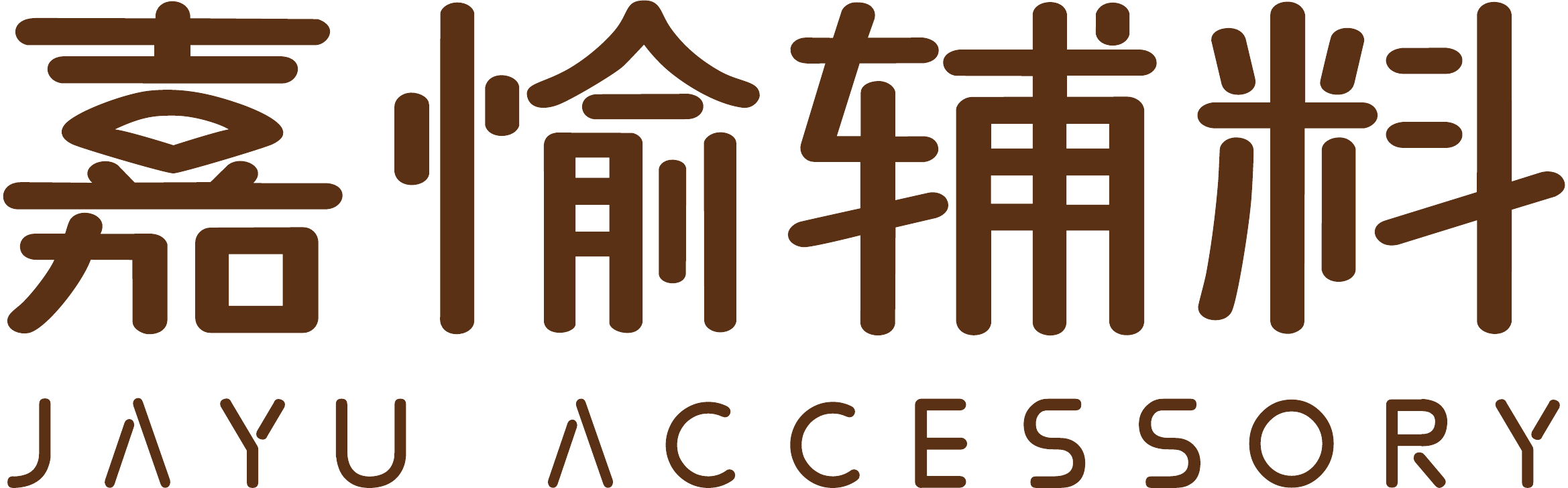 嘉愉辅料 JAYU ACCESSORY
