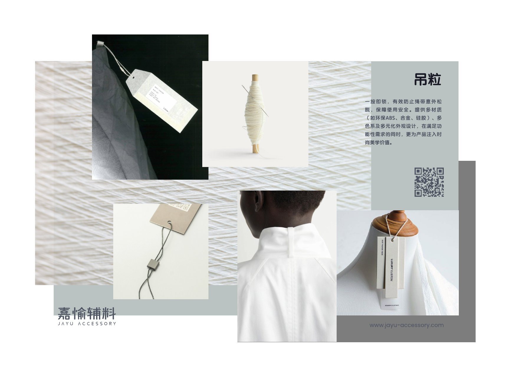 吊粒 · 吊牌